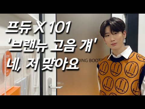 [윤정환을 만나다] BDC 정환, '프듀X' 고음 천재로 주목 받은 연습생의 데뷔 성공기 (ENG SUB)