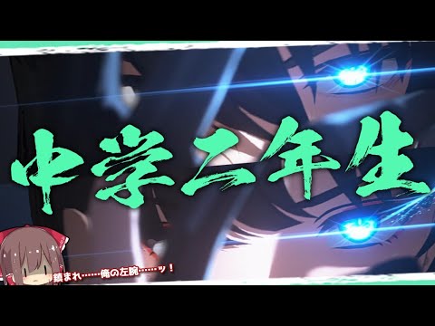 【鳴潮】漂泊者・気動 - 風蝕効果を使えない風蝕効果の使い手 -【ゆっくり実況】