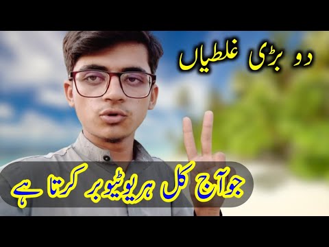 Youtubers Mistakes ||2 Big Mistakes of Youtuber