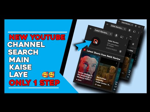 #4Dayschallenge YouTube Channel Search Me Kaise Laye 2022 || #short#shorts