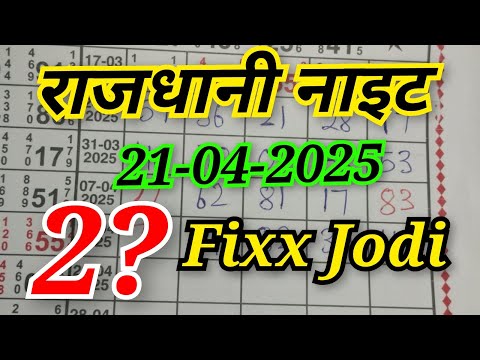 RAJDHANI NIGHT  21/04/2025 SUPER DUPER LINE TRICK DEKHO