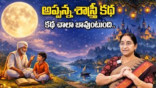 Ramaa Raavi : Village Story | NEW FULL Funny STORY 2026 | RAMAA RAAVI NEW STORIES | Bedtime Stories
