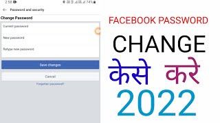 Facebook Password Kese Change Kare