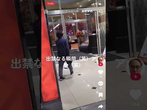 【悲報】パチンコ店で出禁になる瞬間をとらえた動画