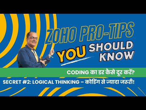 Logical Thinking – कोडिंग से ज्यादा जरूरी!
