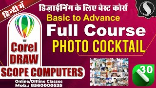 3 Surprising Ways to Achieve Photo Cocktail Effect