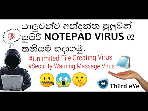 How To Make TOP 02 Fake Virus Using Notepad In Sinhala