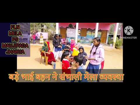 बुनियादी साक्षरता एवं संख्या ज्ञान मेला प्राथमिक शाला मोजीपाड़ा झाबुआ