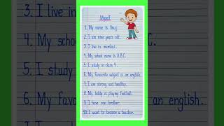 10 Lines About Myself I Short Essay On Myself Self Introduction I How To Introduce Myself