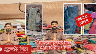 Limited stock available 😊📍The address for Moolchand Mill  #viral #feed #mollchand_mills