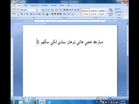 How to install (SINDHI LANGUAGE) in Pc Laptops 2018 Easy Setups By (Technical Raja)