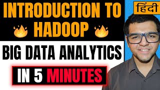 Introduction to Hadoop in Hindi & What is Hadoop in hindi