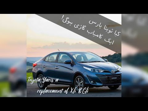 Lets take a look at New member of Toyota Indus's fmaily sedan (Toyota Yaris)