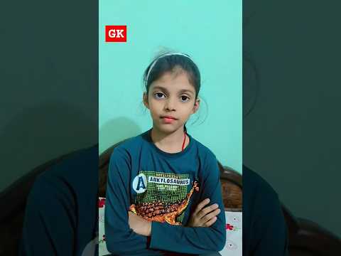 Useful knowledge#education ✍️✍️#teach#olympiad #school #shorts#GK#youtubeshorts #LADDU GOPI GK SHOW