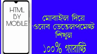 HTML web development tutorial for beginners