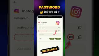 How to find Instagram password | How to see Instagram password | 2026