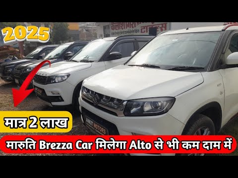 New Years 2025 धमाका Brezza Car || Maruti Car Brezza मात्र 2 लाख में ❣️❣️