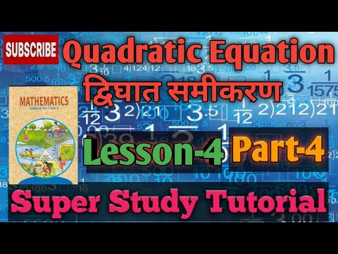 Quadratic Equation Tricks | Root |Completing The Square | Quadratic Equations Class 10 | Short Trick