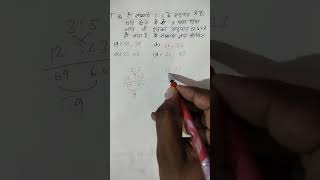 अनुपात ट्रिक/एकदम एक लाइन में #youtubeshorts #ytshorts #shortsvideo #shortsfeed #math #shorts
