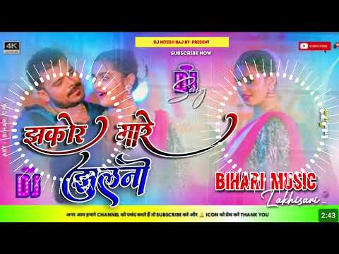 #bihari music (Bhagalpur) ||  झकोर मारे झलनो || #bihari_music (Bhagalpur) jhkor mare jhalno dj remix