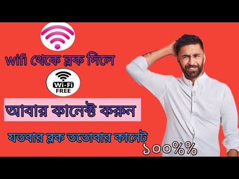 How to change wifi mac address without computer | No Root ml tack bangla ৩০০