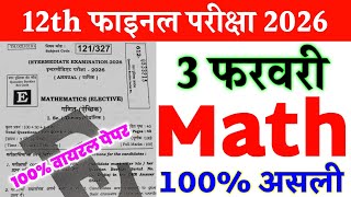 3 February Class 12th Math Viral Question Paper 2026 | class 12th math original viral paper 2026