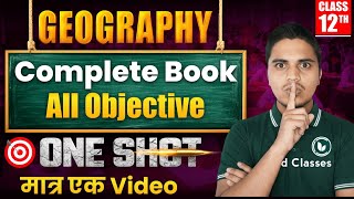 5 February  के लिए वायरल | 12th Geography Viral Objective 2026 | बिहार बोर्ड 12 th भूगोल का प्रश्न