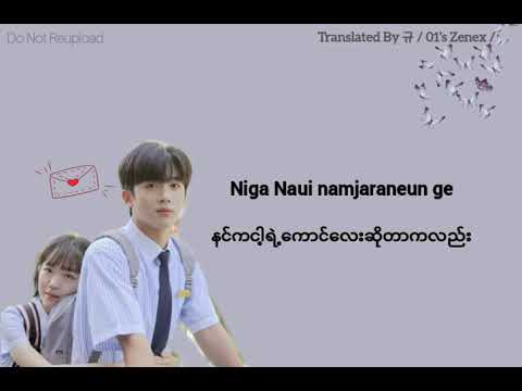 SinB(GFRIEND)- Loveable Ost of A Love So Beautiful