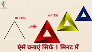 Logo Techniques for Beginners In CorelDraw | Designing Ideas By @Masha_Graphics