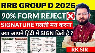 ⚠️ RRB Group D Signature Upload Ka Sahi Tarika | Form Reject Mat Karwana! BY RK SIR