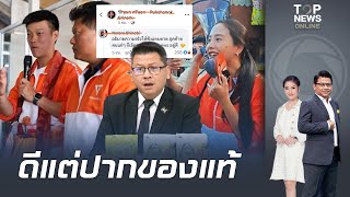 "Santiphuk" exposes the flawed propaganda tactics of the "Orange Party," ultimately criticizing T...