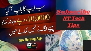 Real online earning app in Pakistan||How to earn money without investment|| #NTtechtips