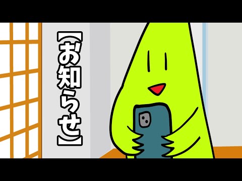 【お知らせ】マヌケムシ。Twitterやってみます