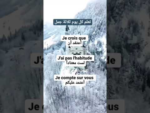 Learn French for beginners