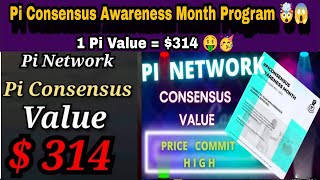Pi Consensus Value Awareness Month Program 🤯😱| 1 Pi Value Currently = $314 🤑#crypto #bitcoin#crypto