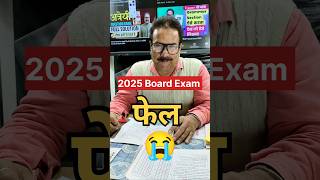 How Board Exam Copies are Checked?🤯| Secret Tips to Increase Marks #boardexammecopykaiselikhe