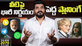 Tech News 2070 || vivo X300 FE, iPhone 17e, SIM Binding DOT, 15000mAh Battery Phone, Airbus A320.Etc
