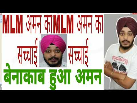 #MLM AMAN Scam___#KYA HAI SACHAI JANE..?
