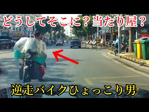 [China Bad Drivers] Insurance scammer? Scooter driving in wrong way & started hanging around car!