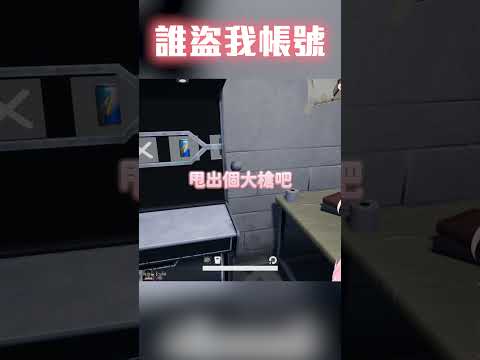 【烟花蹦蹦蹦】 讓謊言變真實  #shorts #剪剪羊毛 #台v