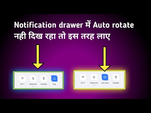 How to Show Auto Rotate In Notification Drawer । Tec InVent
