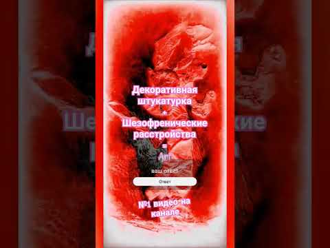 Персонаж из декоративной штукатурки