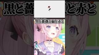 好きなボカロ曲に英リサ作詞の曲を挙げるこよりｗ【ホロライブ切り抜き/博衣こより/英リサ】#shorts