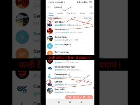 फर्जी टेलीग्राम चैनल से सावधान 🙅 || #shorts #short