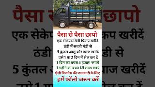 Newbusinessideas | mini loder business ideas | city business ideas  Village business ideas