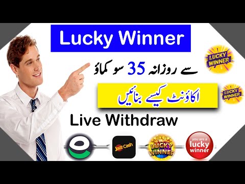 Lucky winner | Lucky winner app | Lucky winner account kaise banaye | Lucky winner withdrawal