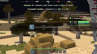 Топ разнос песка Rust me с читом Nemezide i love Nemezide+rust me