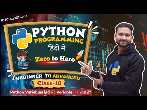 Python Variables हिंदी में | Variable क्या होता है? | Beginners Python | Day 9 | 110 Days of Code