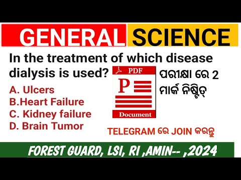 science Gk class for OSSC RI Amin ICDS l Forest Guard science