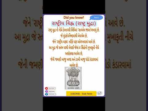 national seal of india #shorts 2